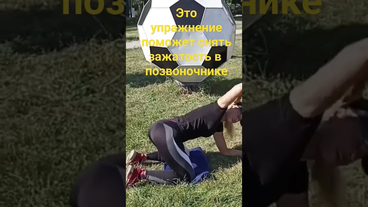 ПОМОЩЬ СПИНЕ!Для снятия напряжения и зажатости в позвоночнике✨ Fitness Fusion,back stretch