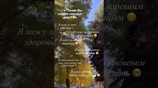 Каждый день я иду 🚶♀️➡️ и у меня много за чем))) #silverlifestyle#дофаминрвыйритуал#моеутро