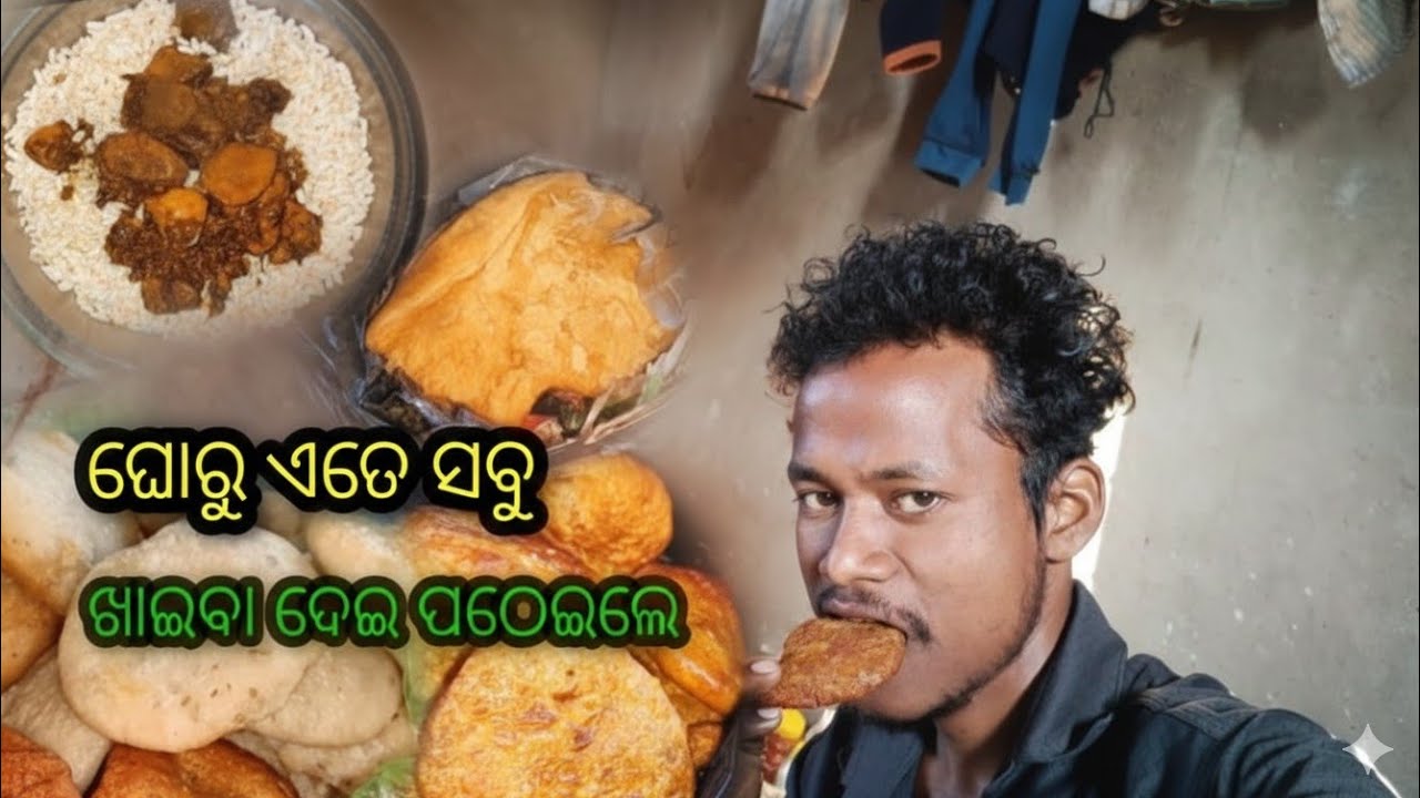 ଘୋରୁ ଏତେ ସବୁ ଖାଇବା ଦେଇ ପଠେଇଲେ 😋😋