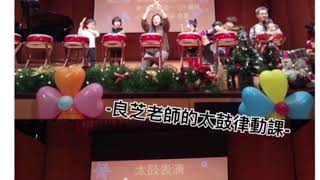 201712104熹晴太鼓首演4
