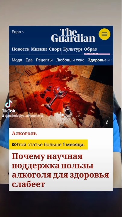#алкоголь #вредалкоголя #пользавина #пользаалкоголя #алкоголизм #запой ...