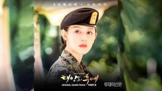 By My Side | Descendant Of The Sun OST | Vietsub   Engsub