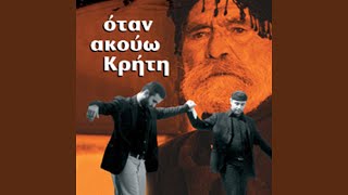 Syrtos Haniotikos
