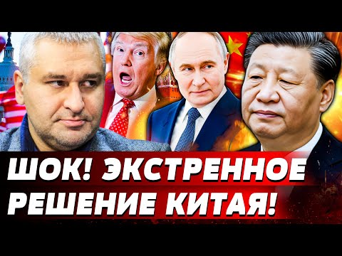 ⚡ТОЛЬКО ЧТО! КИТАЙ ШОКИРОВАЛ! СИ НА ПЕРЕГОВОРАХ?! ПУТИН ЭКСТРЕННО ВЫЛЕТЕЛ В ПЕКИН! | Пионтковский
