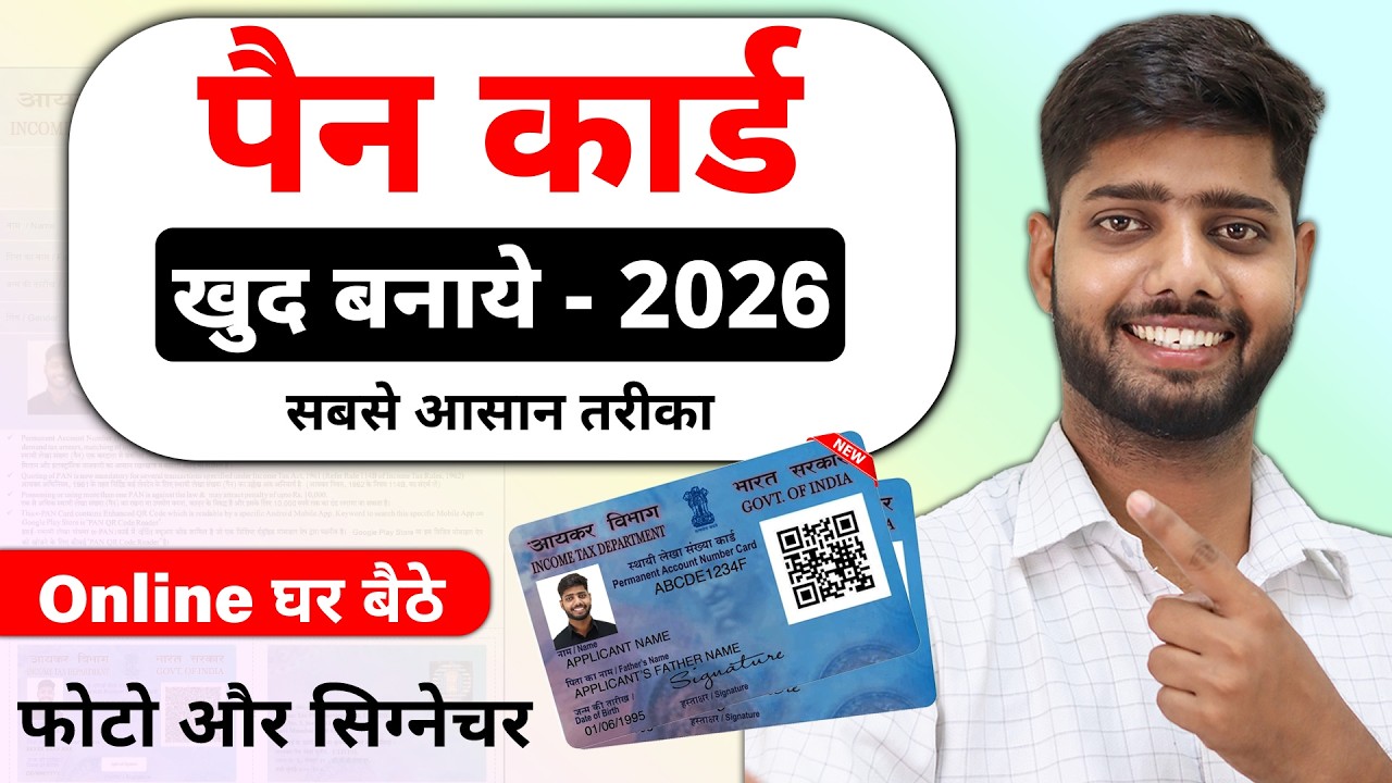 New Pan Card Apply Online | Pan Card Kaise Banaye | How to Apply Pan Card Online | New Process 2026