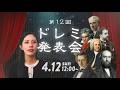 第12回 ドレミ発表会🎉