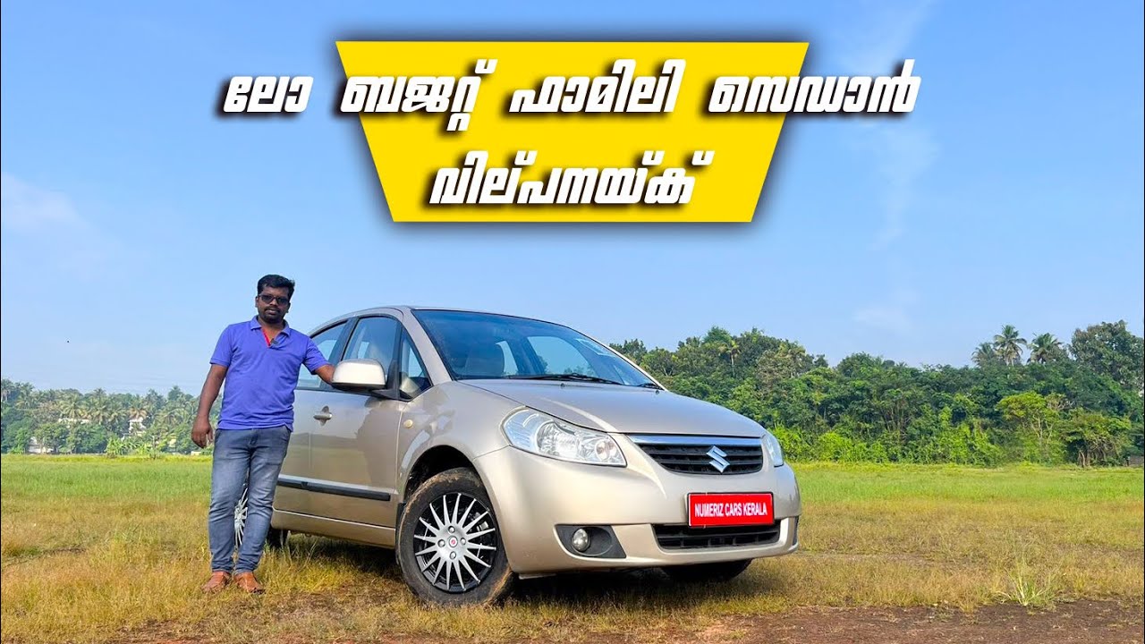 FAMILY SEDAN SX4 FOR SALE USED CARS KERALA NUMERIZ CARS KERALA