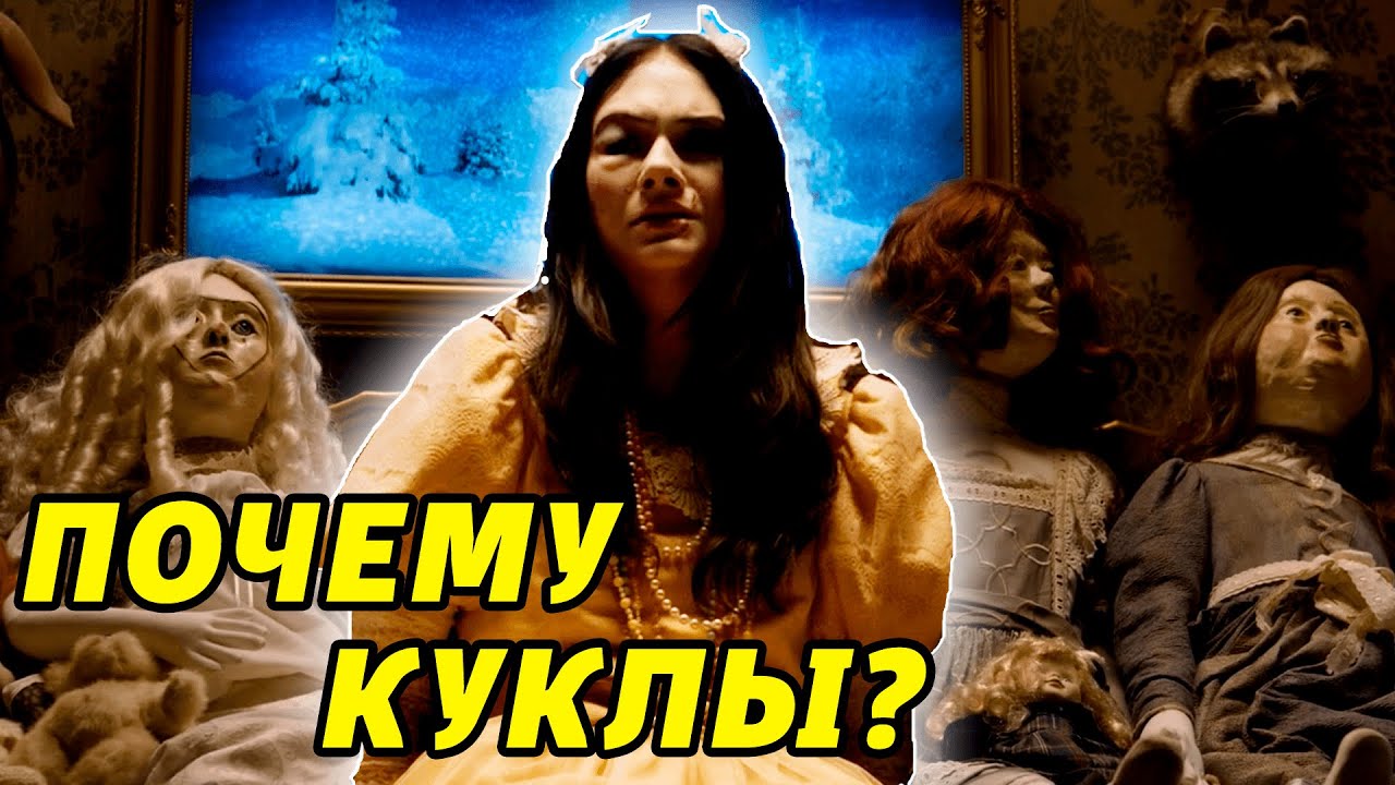 Страна Призраков - Объяснение Фильма [КИНОШИЗА]