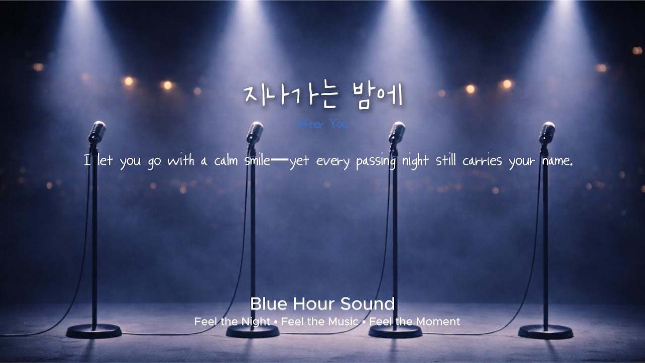 지나가는 밤에 | K-POP 감성 발라드 (Original Song) : Through the Passing Night | Korean Ballad Original