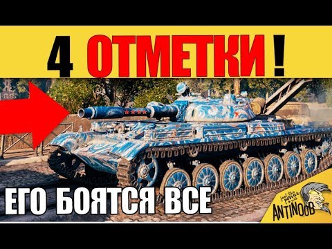 мирский замок 💪 СИЛЬНЕЙШИЙ ИГРОК! 4 ОТМЕТКИ НА СТВОЛЕ World of Tanks!