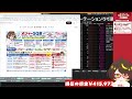 【100万デイトレ】9月10日(木)今週はメジャーSQ!ソフトバンクグループさすがに厳しい?【現在の資金¥415,972】【投資/株式投資/LIVE/配信/雑談/デイトレード】