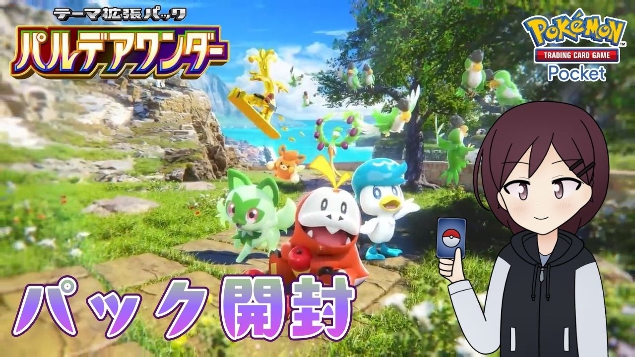 【#ポケポケ】3月になったのでパック開封＆エンブレムイベントやる！【#新人VTuber】