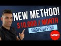 NEW METHOD - How To Make Money on Wayfair Online Step by Step As a Beginner in 2022 Dropshipping