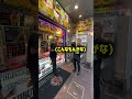【ドッキリ】屋台にヤバい魔法使い現れたwww #マジック #ドッキリ #コメディ