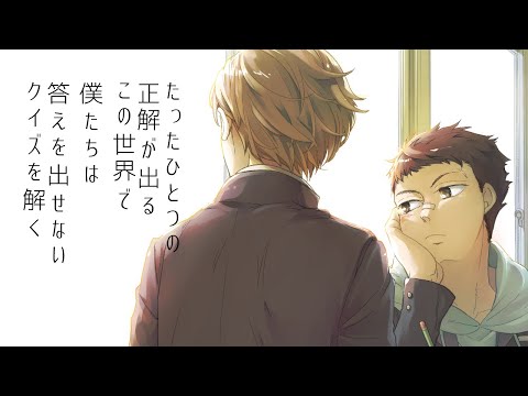 オリジナル漫画「満月に階段」PV