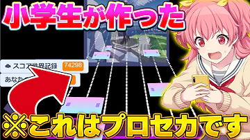 スクラッチで音ゲー