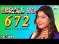सीरियल नंबर 672 ||  अली रुकसार मैडम (Full Audio) Mewati New Song 2019