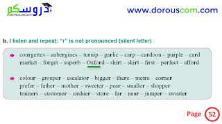 English 2 AM / sequence 2 / 2.b. Pronunciation of " r " / page 51