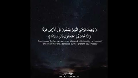 سورة الفرقان | تلاوة القرآن الكريم بصوت جميل