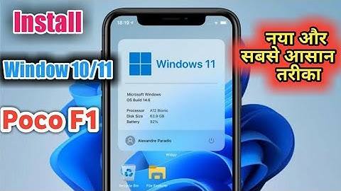 Poco F1 Window 10/11 New Method | Install Window Poco F1 New easy Method | install window 11 arm64