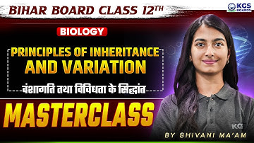 Principles of Inheritance and Variation | Bihar Board 2026 | Class 12th Biology | Shivani Ma
