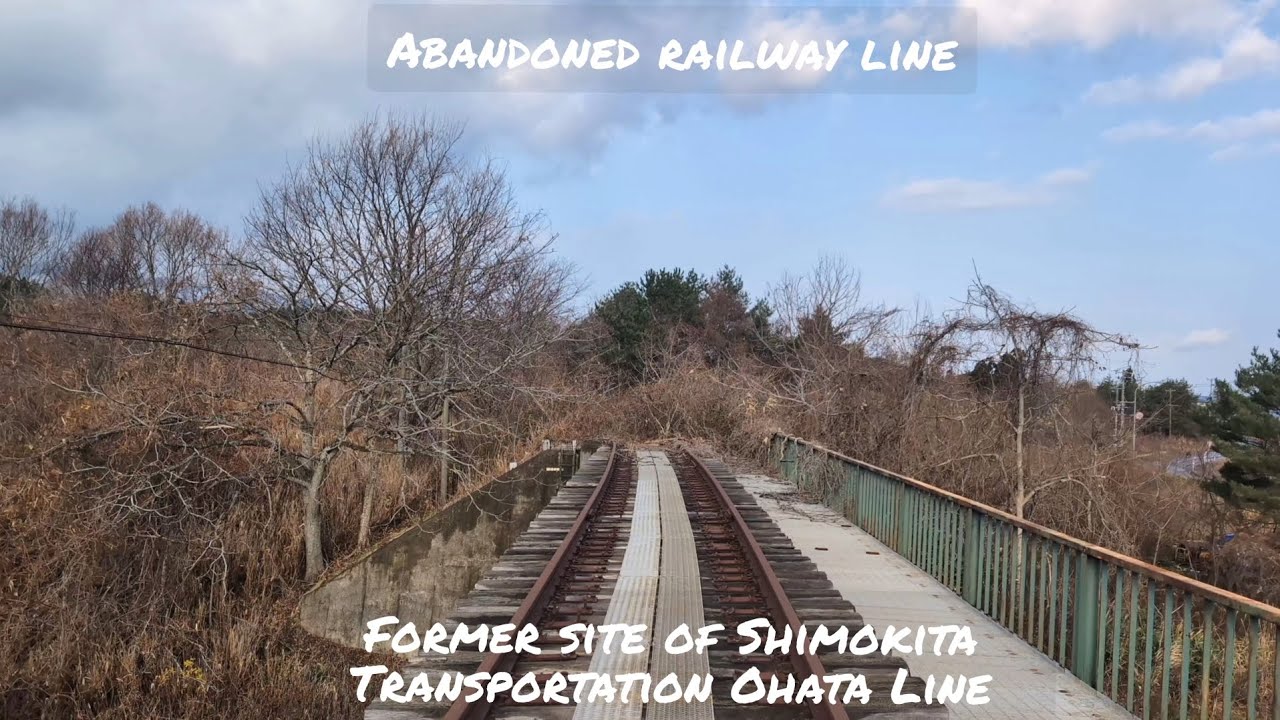 [Abandoned railway line] Walking along the former Shimokita Transportation Ohata Line