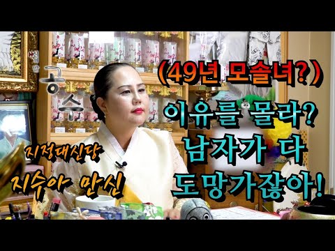<strong>백호살</strong>? 자궁살?#지정대신당 #지수아 #용한점집 #수원점집 #유명한점집 #무당