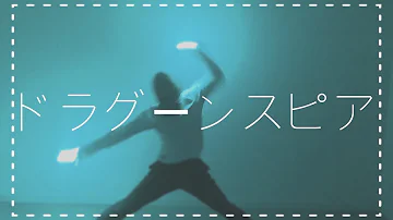 ヲタ芸 ドラスピ Mp3 ヲタ芸 ドラスピ Mp3