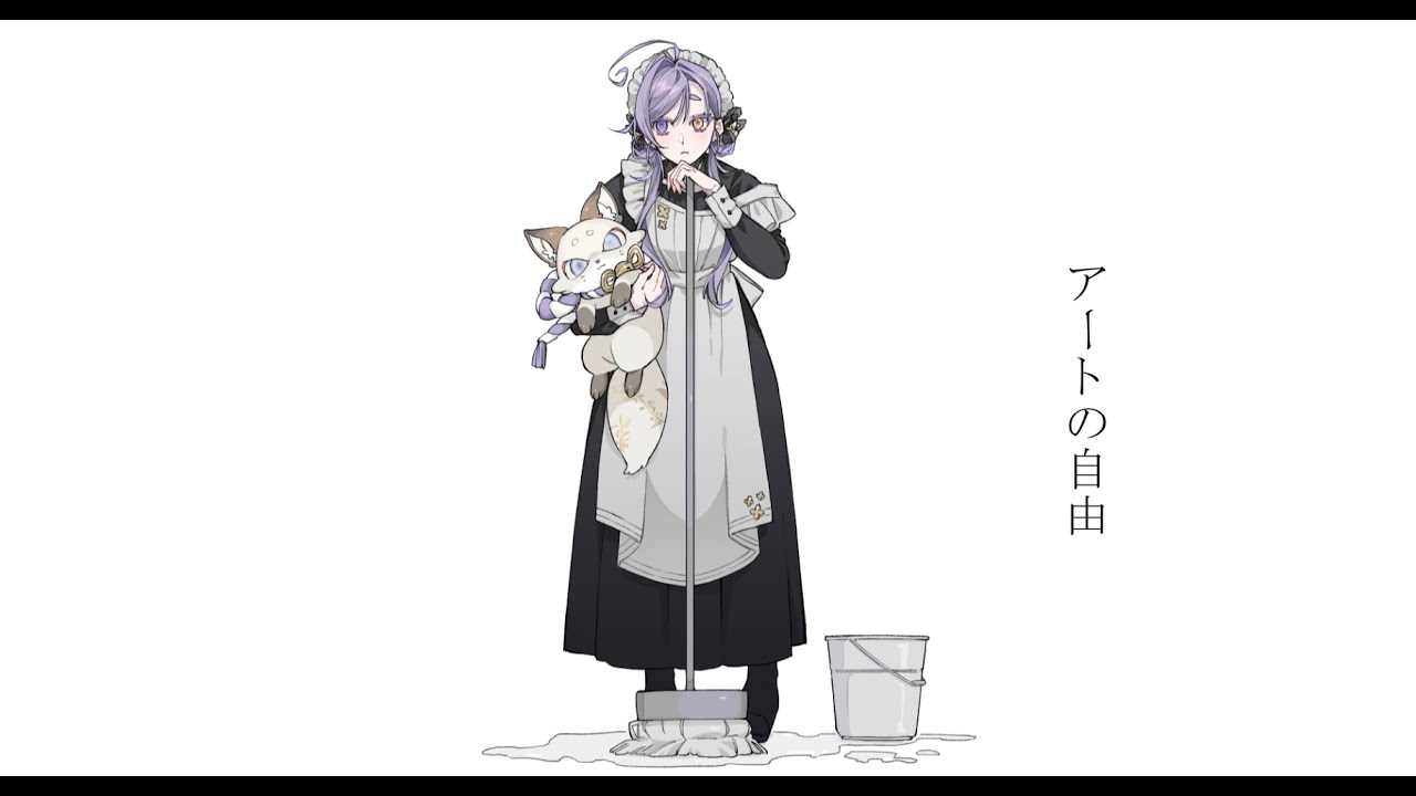 アートの自由 covered by えん neG