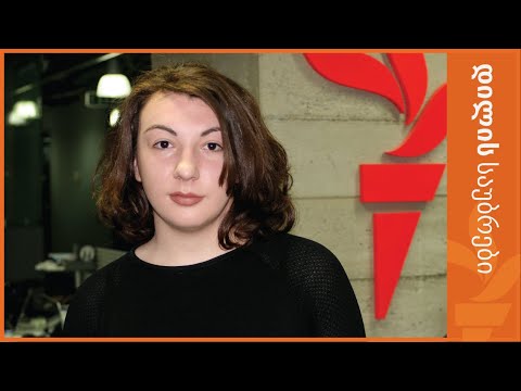 \"გაფიცვის გადაწყვეტილება არის უკანასკნელი და ძალიან მძიმე მისაღები\"