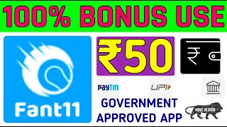 New Fantasy Cricket App | Fant11 | 100 Bonus Use Fantasy App | New Fantasy App | Free Fantasy Apps screenshot 4