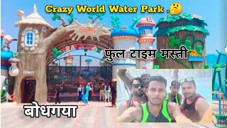 Crazy World Water Park ✨° फुल टाइम मस्ती किए 🏞️🙆#mastivlog #waterpark