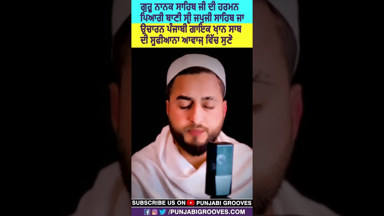 Mool Mantra | ਮੂਲ ਮੰਤਰ | Khan Saab | Gurbani