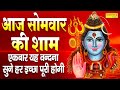 LIVE: ॐ नमः शिवाय धुन | Om Namah Shivaya ShivDhun | NonStop ShivDhun | Daily Mantra