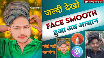 Face ko smooth aur Gora Kaise  kare Autodesk me | autodesk sketchbook editing | face smooth