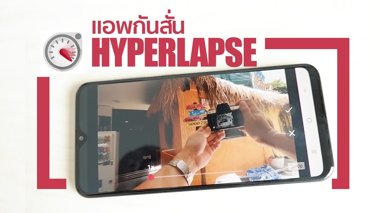 แอพกันสั่นมือถือ ช่วยให้วิดีโอนิ่งขึ้น [Microsoft Hyperlaps] Best Video  Stabilizer App By Mr Gabpa - Youtube