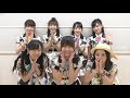 【@JAM EXPO 2019】AKB48 Team 8 コメント動画