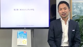 本の読み方、間違っていませんか？