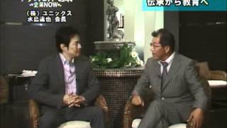 UNIX　～　美容業界を産業に