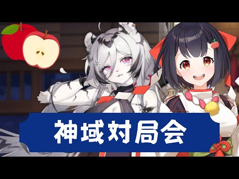 【#雀魂】神域リーグ志望者対局会参戦！【天開司さん/鴨神にゅうさん/牛さん】