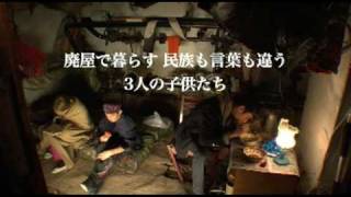 映画『ウイグルからきた少年』予告編
