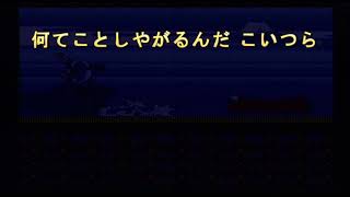 名作ゲーム SFC半熟英雄 #42 最終話 ああ世界よ半熟なれ その2