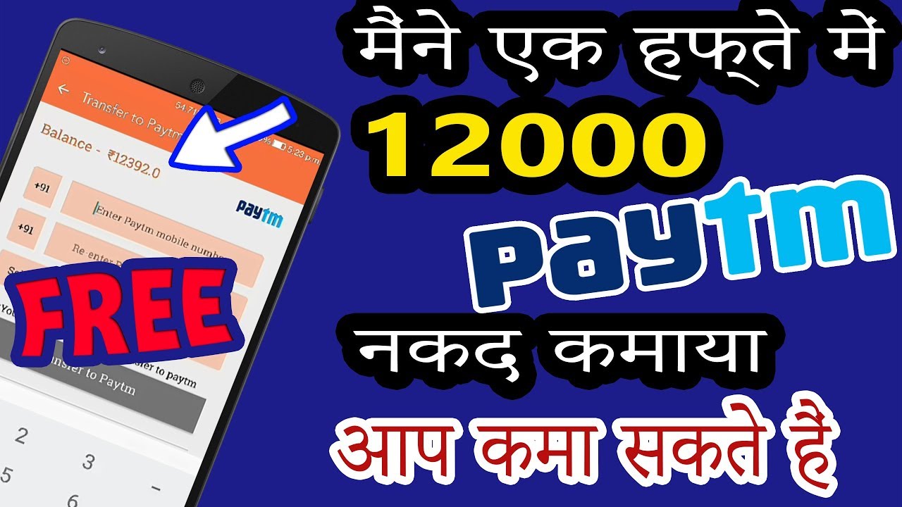 How to earn unlimited paytm cash from datagenie app 