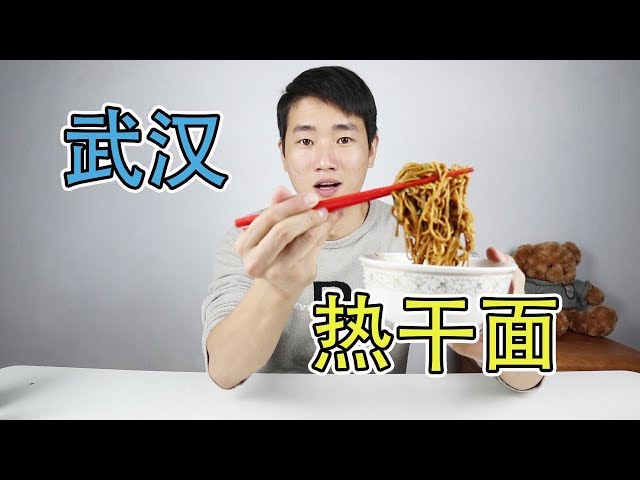 特殊時期靚仔為了少點外賣,待在家裡學做武漢熱乾麵,簡單又美味!【衣谷水原】