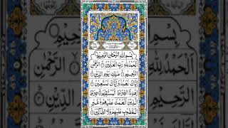 Surah Al-Fathiha The Opener. Beautiful Quran Recitation Ivyc Islamic Vibe Youtube Channel