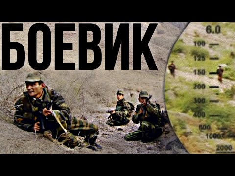 МОЩНЫЙ ВОЕННЫЙ ФИЛЬМ! О ТЕХ, КТО ВСТАЛ НА ПУТИ НАРКОТРАФИКА! \