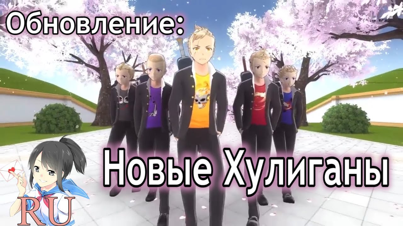 Яндере симулятор субару