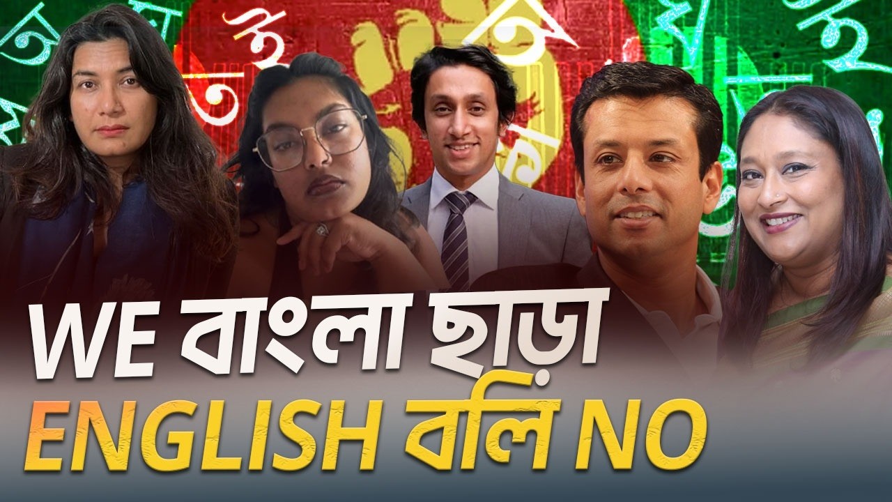 '৫২' আর '৭১'  সবই আমাদেরকে ভো'দা'ই বানানোর কৌশল Bangladesh😍Pakistan | Elias_Hossain