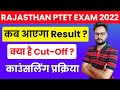 Rajasthan PTET Exam 2022  PTET Cut Off 2022 l PTET Result 2022 l PTET Counselling Process