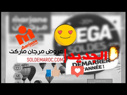 Catalogue Marjane Market تقد أكثر بثمن أقل du 24 janvier au 12 février 2023